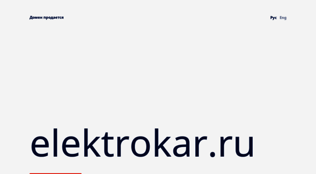 elektrokar.ru
