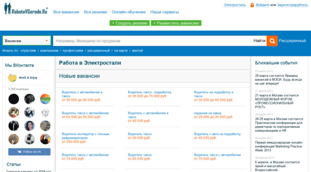 elektrostal.rabotavgorode.ru