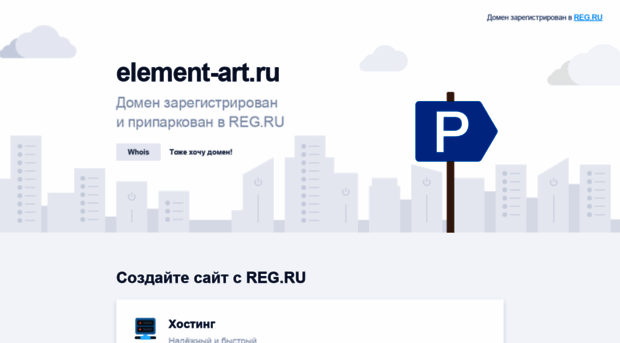 element-art.ru