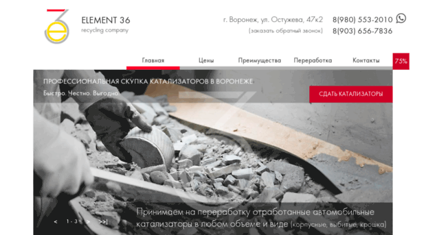 element36.ru
