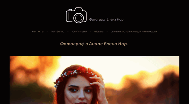 elenanor.ru