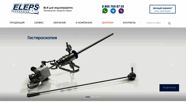 eleps.ru