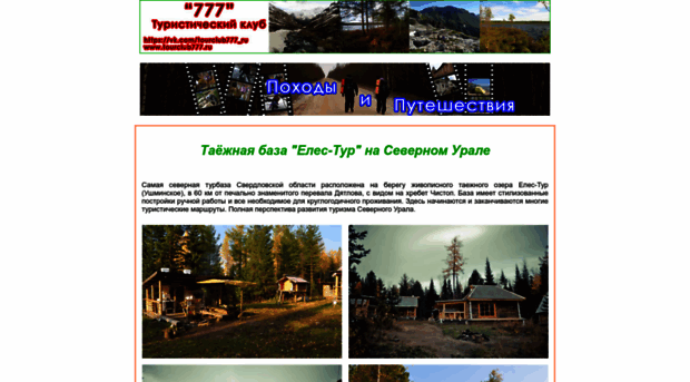 eles-tour.ru