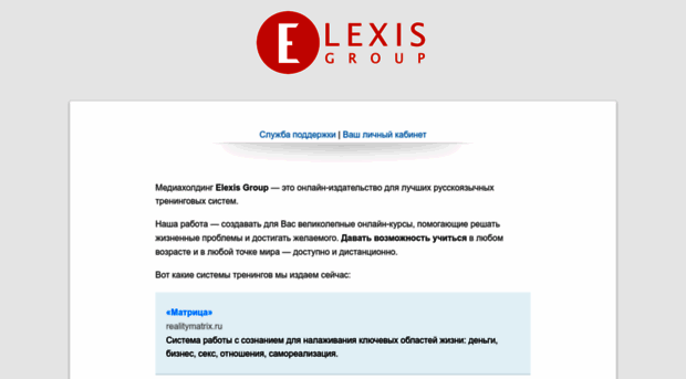 elexisgroup.ru