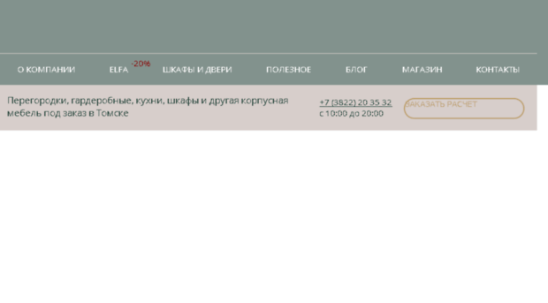 elfa.pro