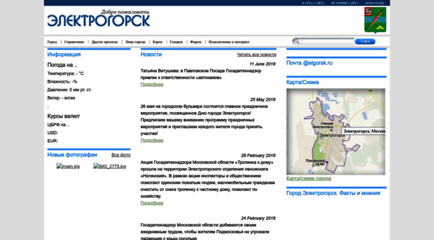 elgorsk.ru