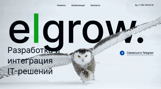 elgrow.ru