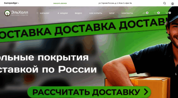 elhall.ru