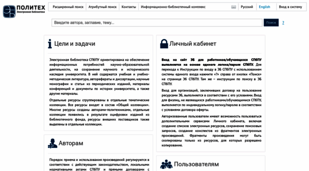 elib.spbstu.ru