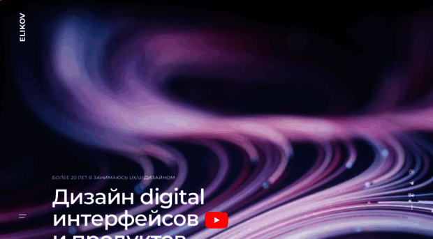 elikov.ru