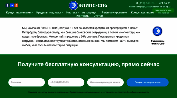 elips-spb.ru