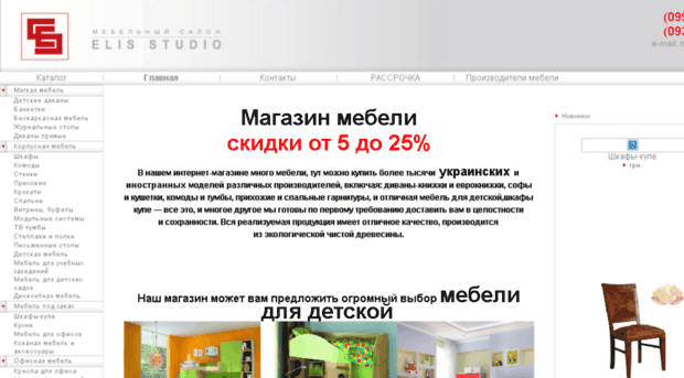 elis-studio.com.ua
