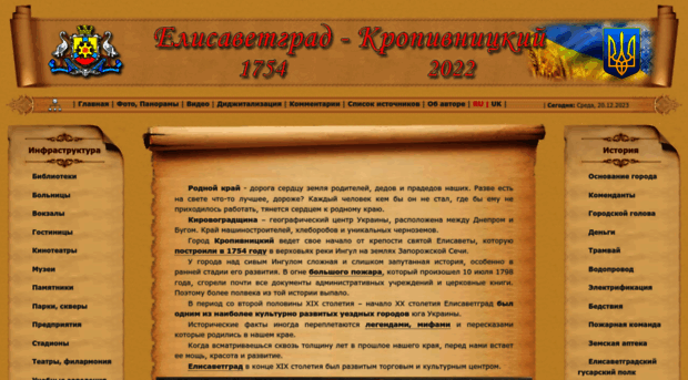 elisavetgrad.ho.ua
