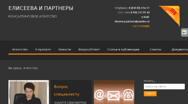 eliseeva64.ru