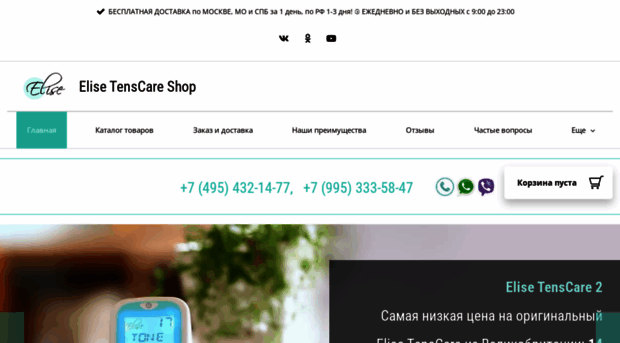 eliseshop.ru