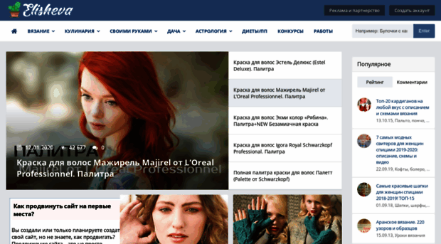 elisheva.ru