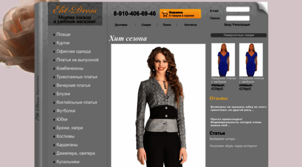 elit-dress.ru