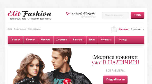 elit-fashion.com