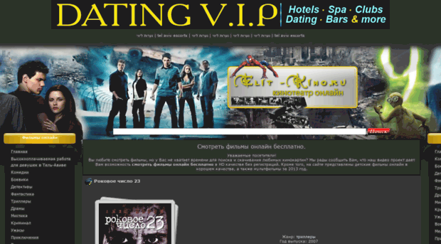 elit-kino.ru
