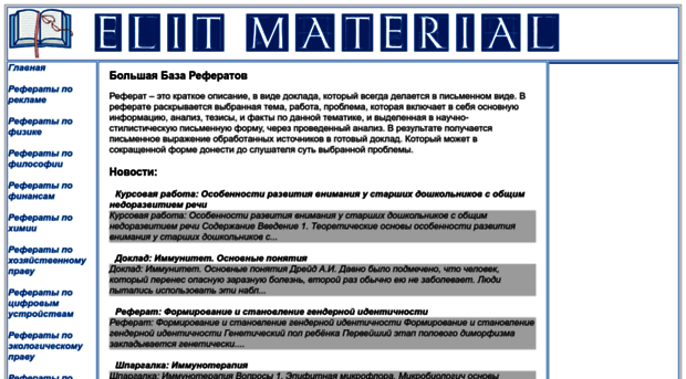 elit-material.ru