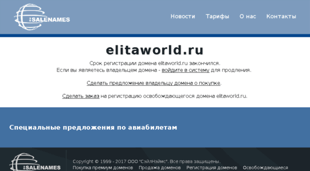 elitaworld.ru
