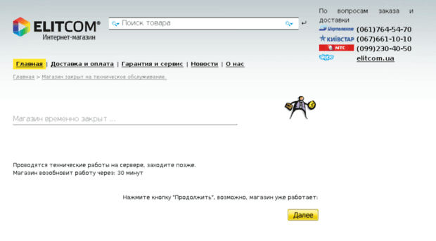 elitcom.ua