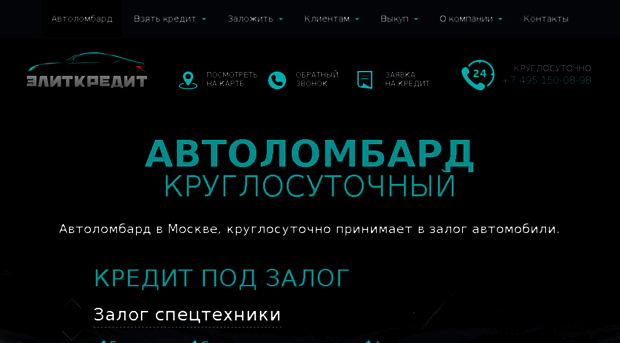elitcredit.ru