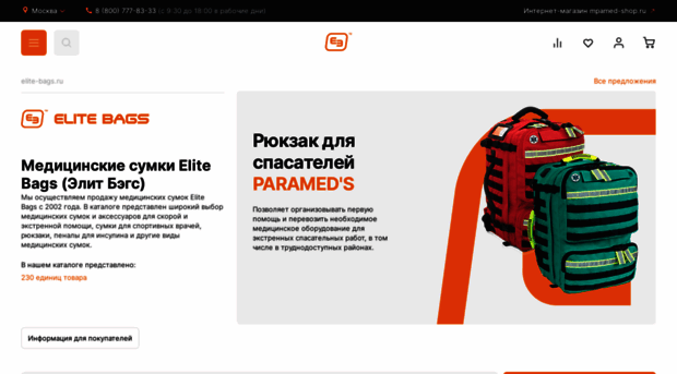 elite-bags.ru