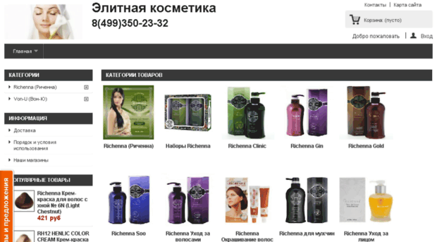 elite-cosm.ru