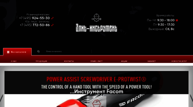 elite-instrument.ru