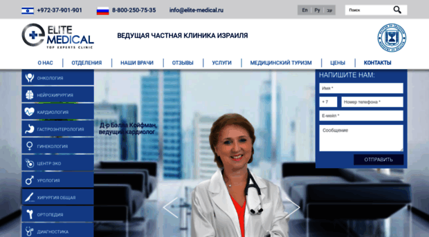 elite-medical.ru