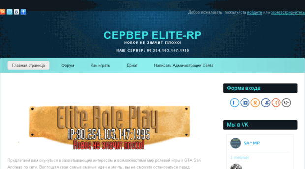 elite-roleplay.do.am