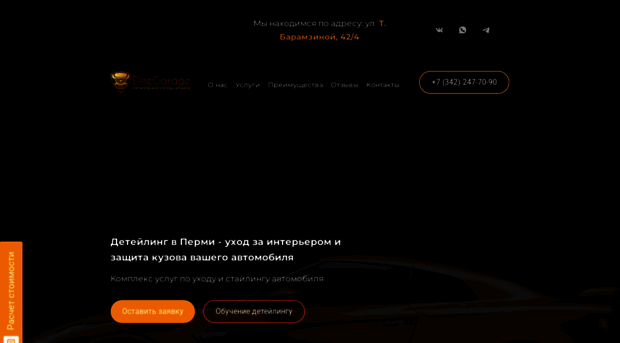 elitegarage.ru
