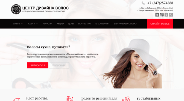 elitehair.ru