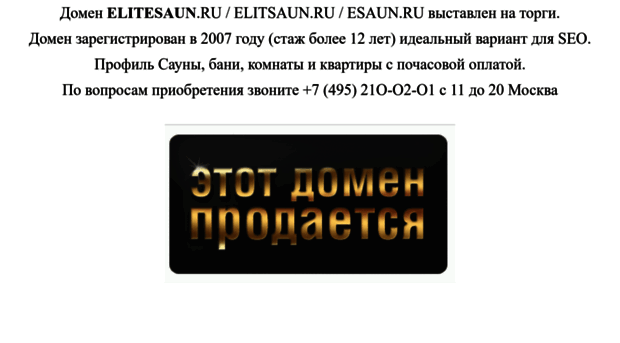 elitesaun.ru