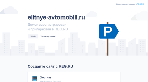elitnye-avtomobili.ru