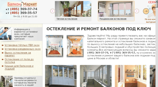 elitprokna.ru