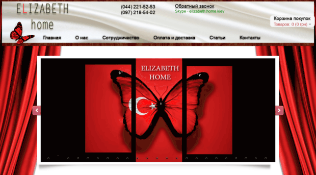 elizabeth-home.com.ua