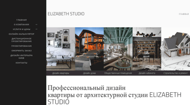 elizabeth-studio.com.ua