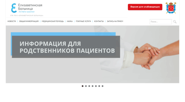 elizahosp.ru