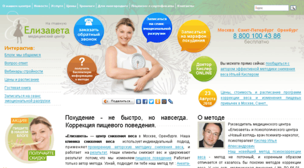 elizaveta-mc.ru