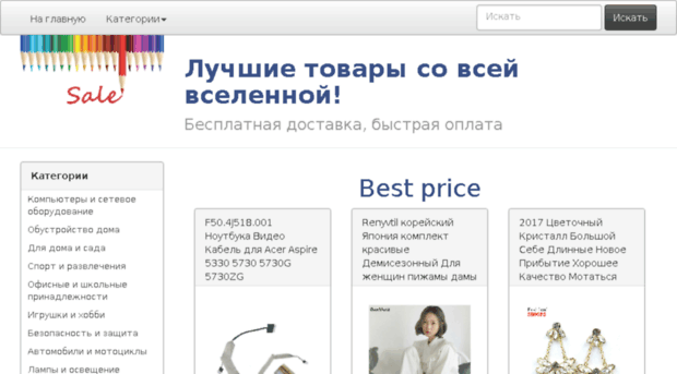 elki.wowex.ru