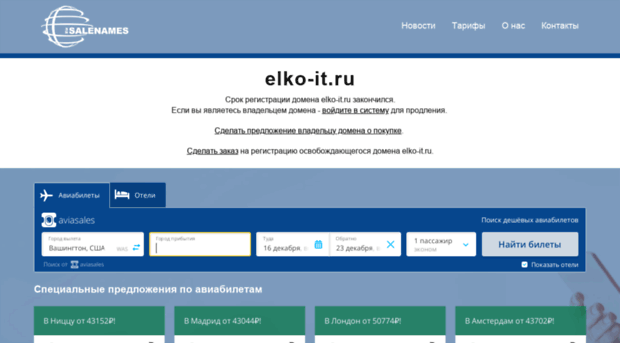 elko-it.ru