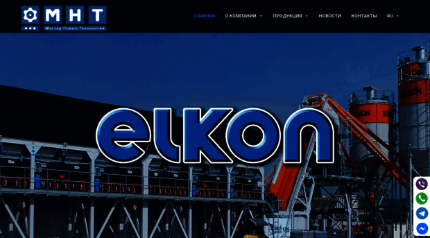 elkon.com.ua