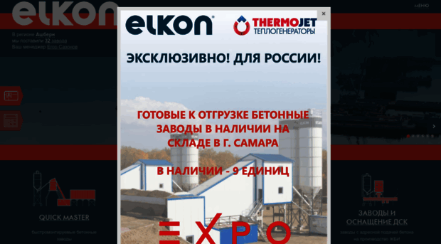 elkon.ru