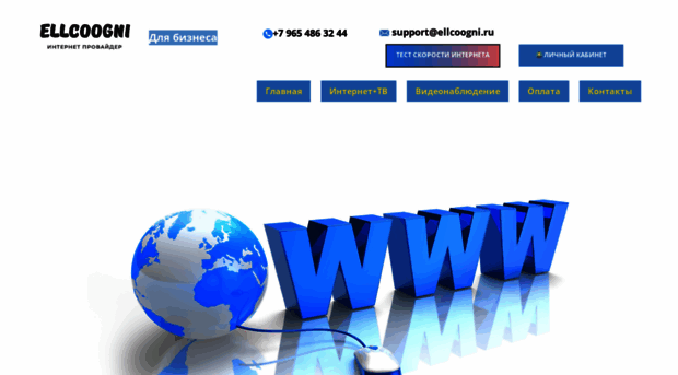 ellcoogni.ru