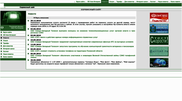 ellink.ru