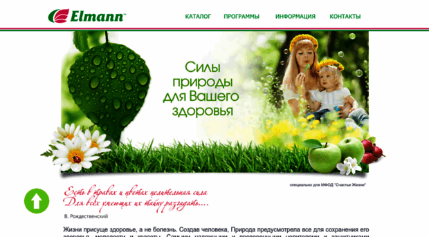 elmann.ru