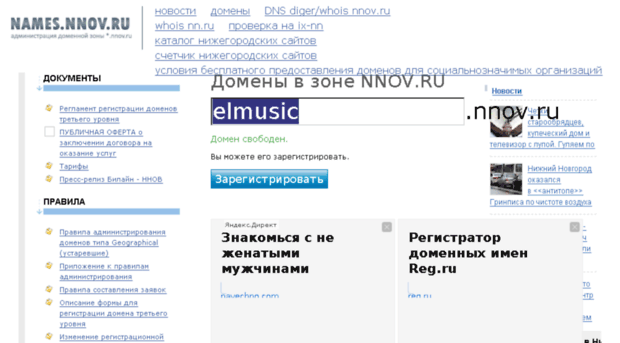elmusic.nnov.ru