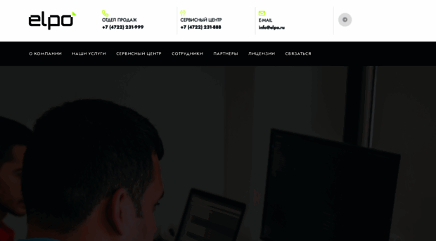 elpo.ru
